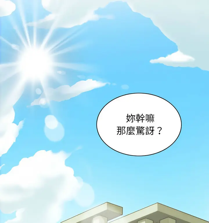 漫画《不可抗拒的吸引》第6话第145张图
