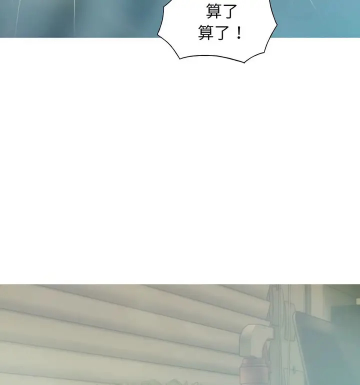漫画《不可抗拒的吸引》第6话第17张图