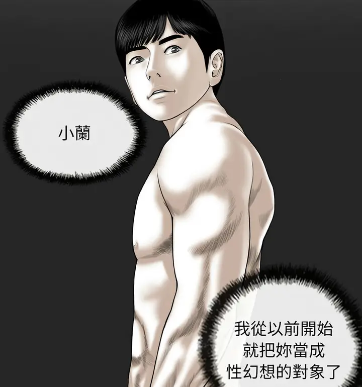 漫画《不可抗拒的吸引》第6话第24张图