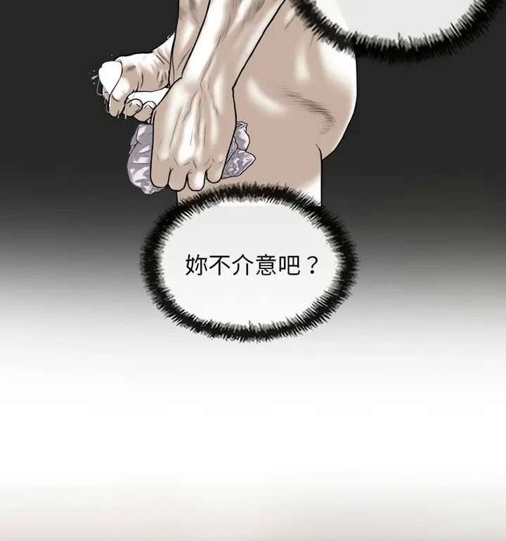 漫画《不可抗拒的吸引》第6话第25张图