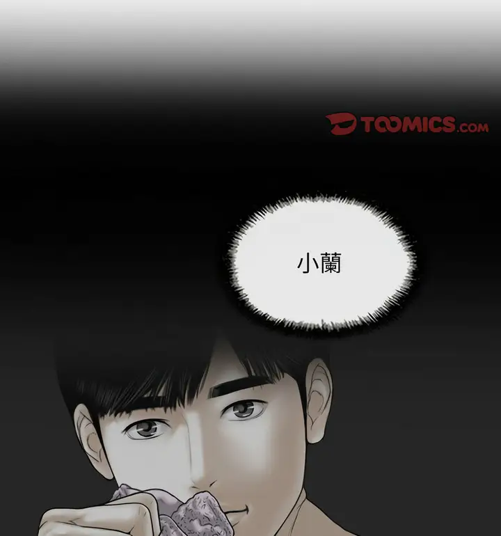 漫画《不可抗拒的吸引》第6话第28张图