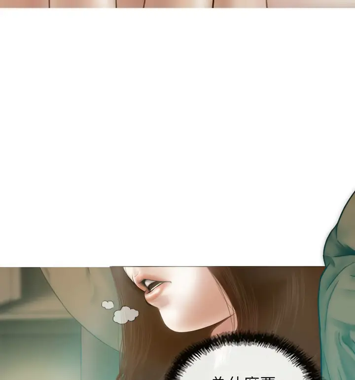漫画《不可抗拒的吸引》第6话第31张图