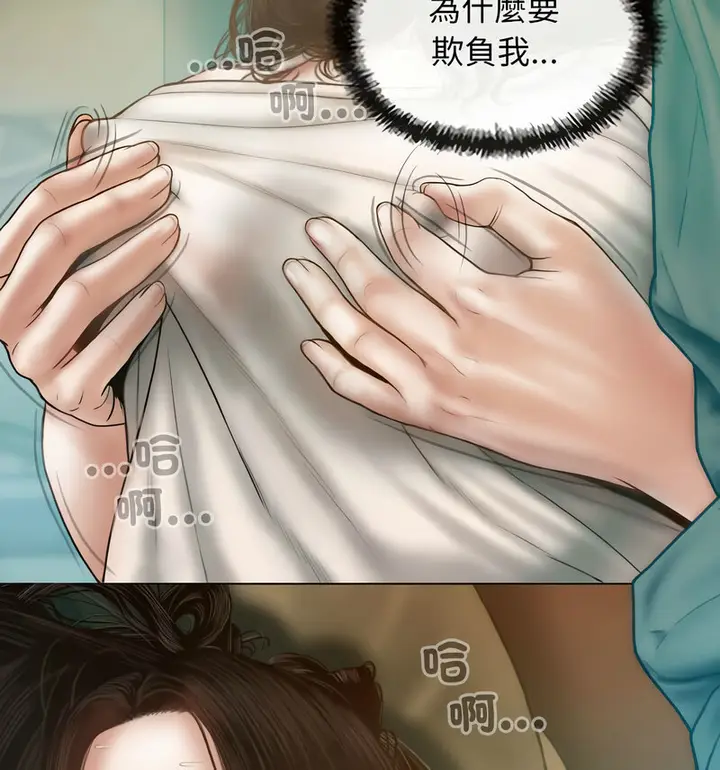 漫画《不可抗拒的吸引》第6话第32张图