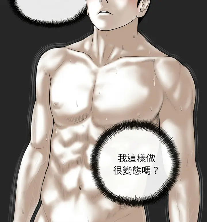 漫画《不可抗拒的吸引》第6话第35张图
