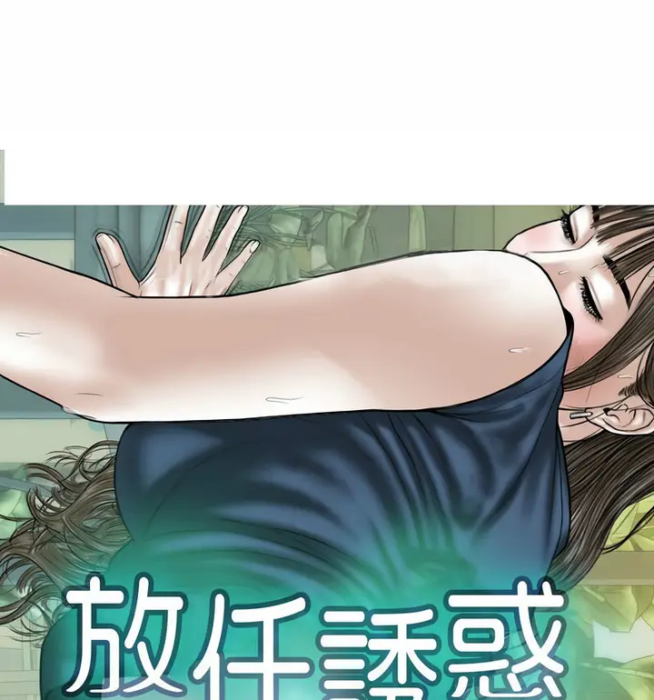 漫画《不可抗拒的吸引》第6话第49张图