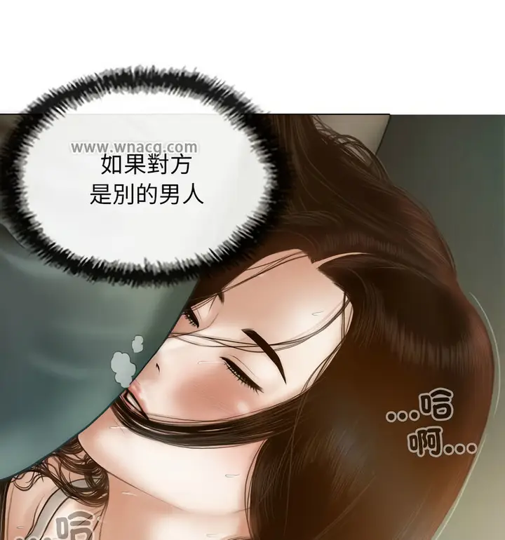 漫画《不可抗拒的吸引》第6话第56张图