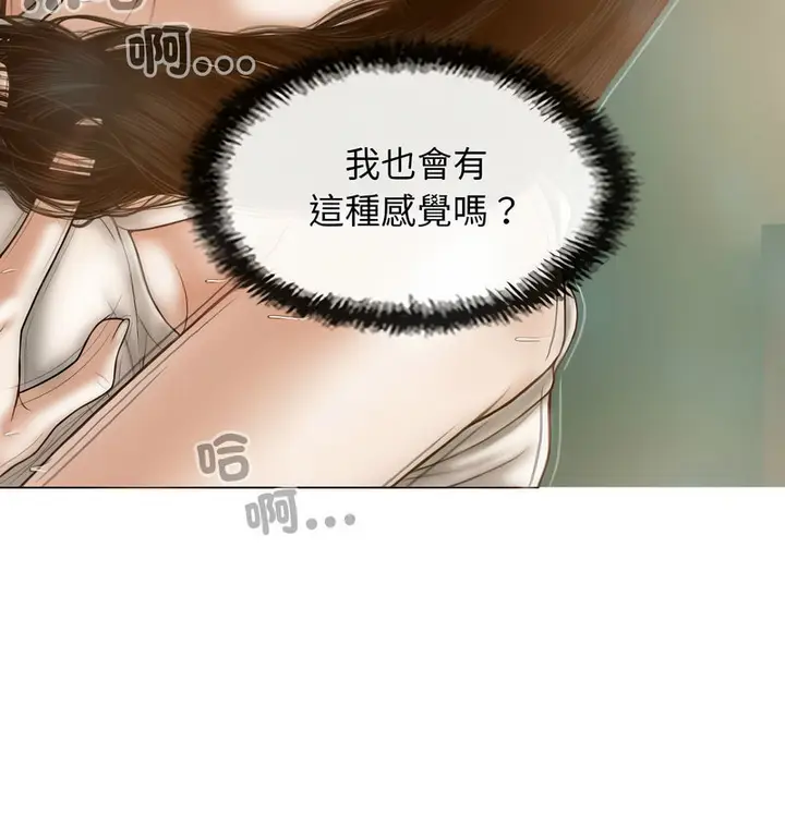 漫画《不可抗拒的吸引》第6话第57张图