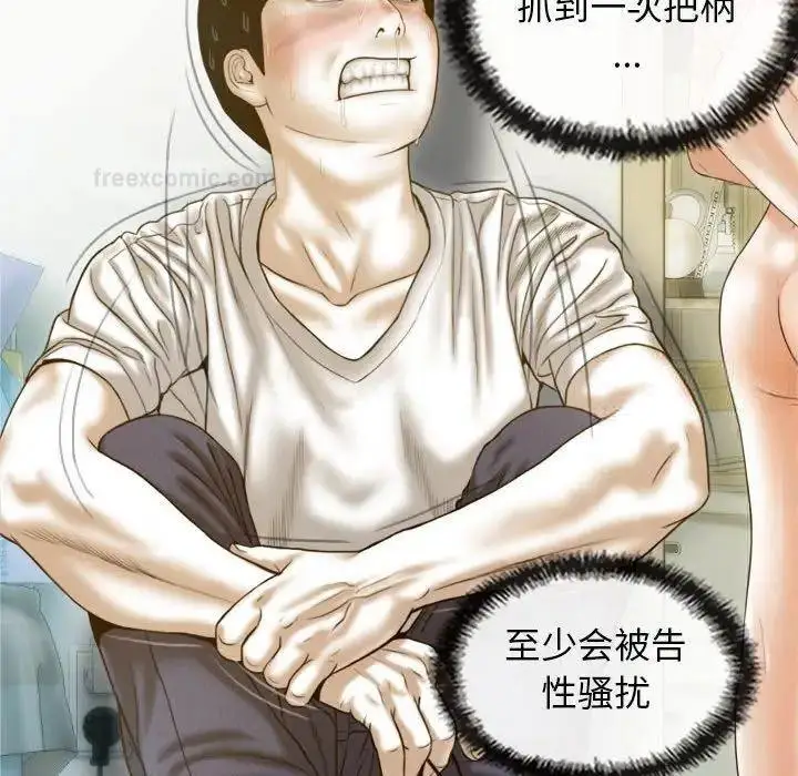 漫画《不可抗拒的吸引》第7话第100张图