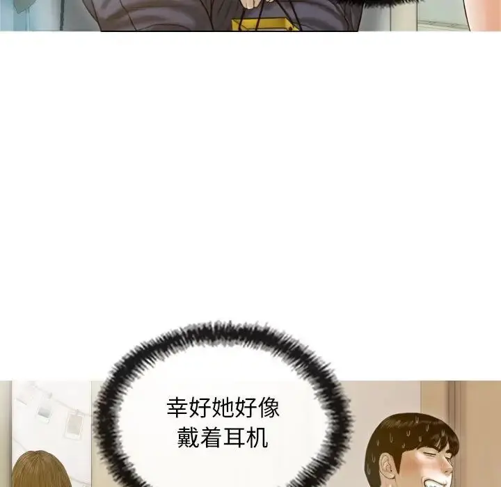 漫画《不可抗拒的吸引》第7话第101张图