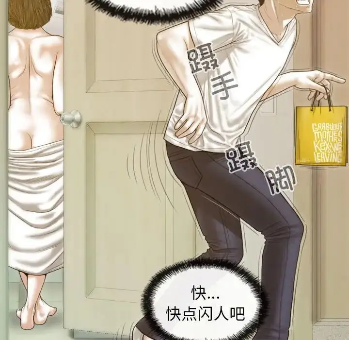 漫画《不可抗拒的吸引》第7话第102张图