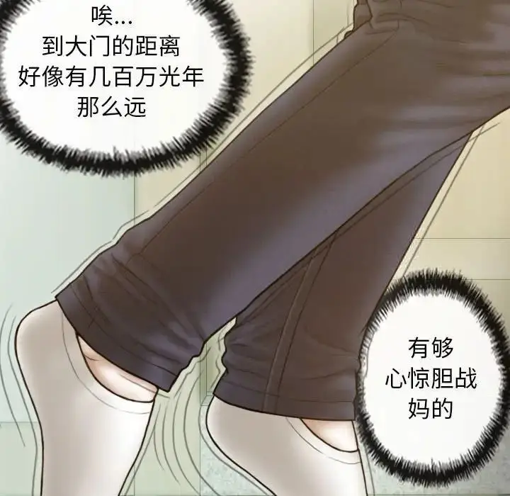 漫画《不可抗拒的吸引》第7话第104张图
