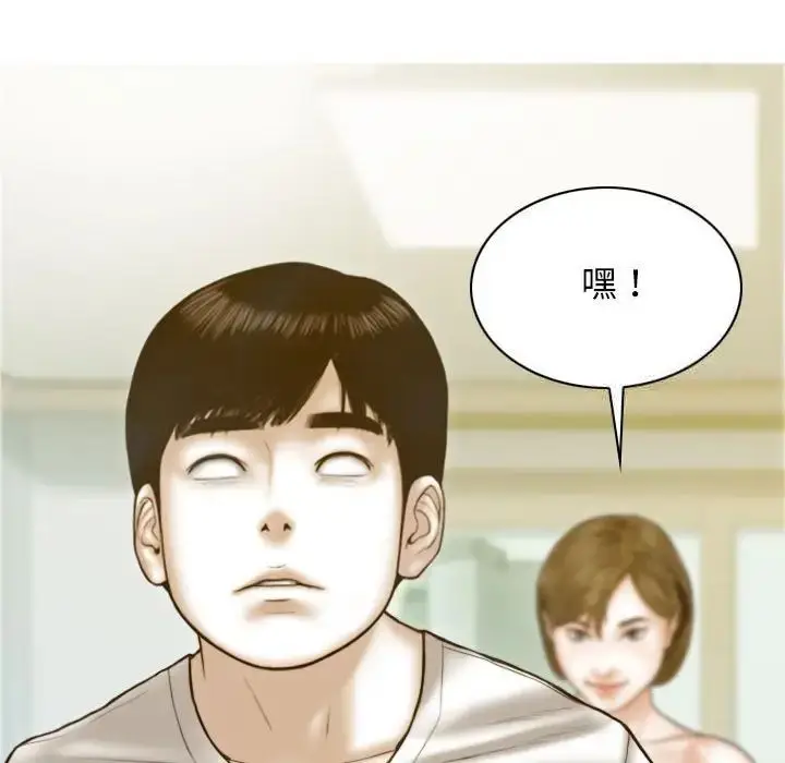 漫画《不可抗拒的吸引》第7话第108张图