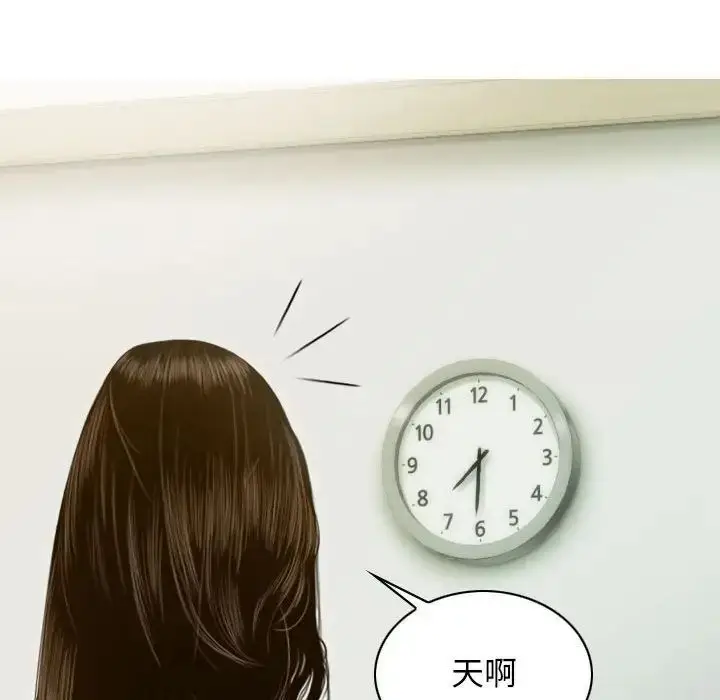 漫画《不可抗拒的吸引》第7话第11张图