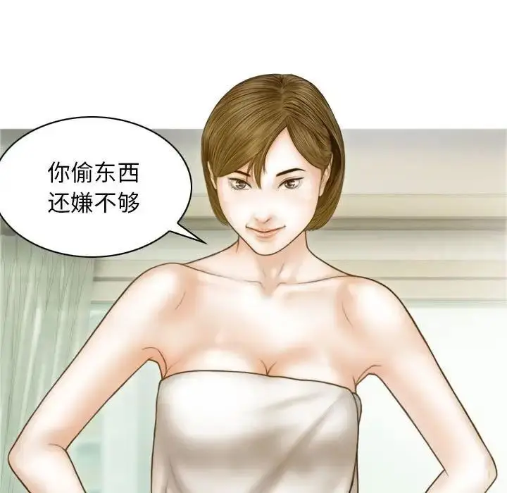 漫画《不可抗拒的吸引》第7话第110张图