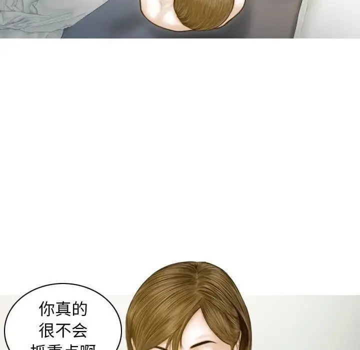 漫画《不可抗拒的吸引》第7话第118张图