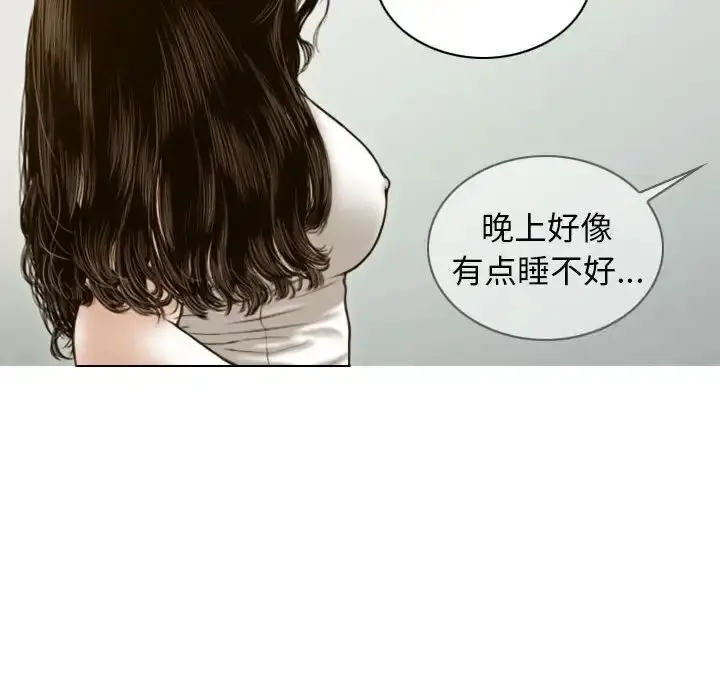 漫画《不可抗拒的吸引》第7话第12张图