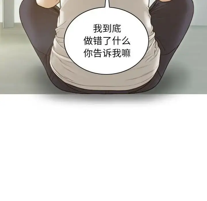 漫画《不可抗拒的吸引》第7话第122张图