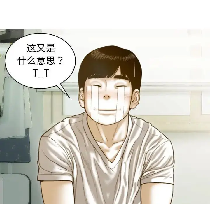 漫画《不可抗拒的吸引》第7话第125张图