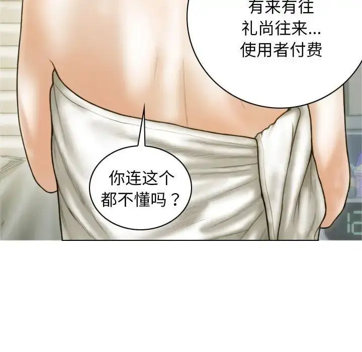 漫画《不可抗拒的吸引》第7话第128张图