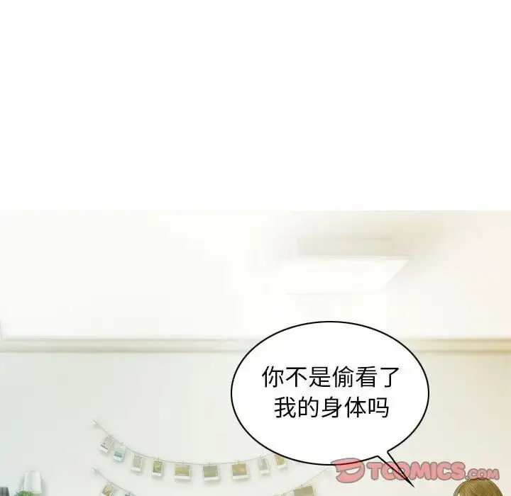 漫画《不可抗拒的吸引》第7话第129张图
