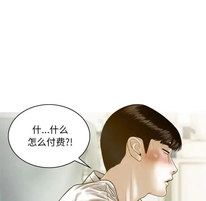 漫画《不可抗拒的吸引》第7话第131张图