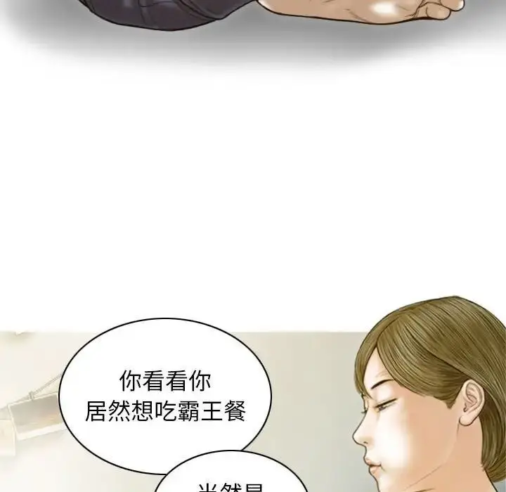 漫画《不可抗拒的吸引》第7话第133张图