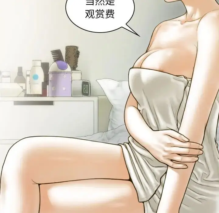漫画《不可抗拒的吸引》第7话第134张图