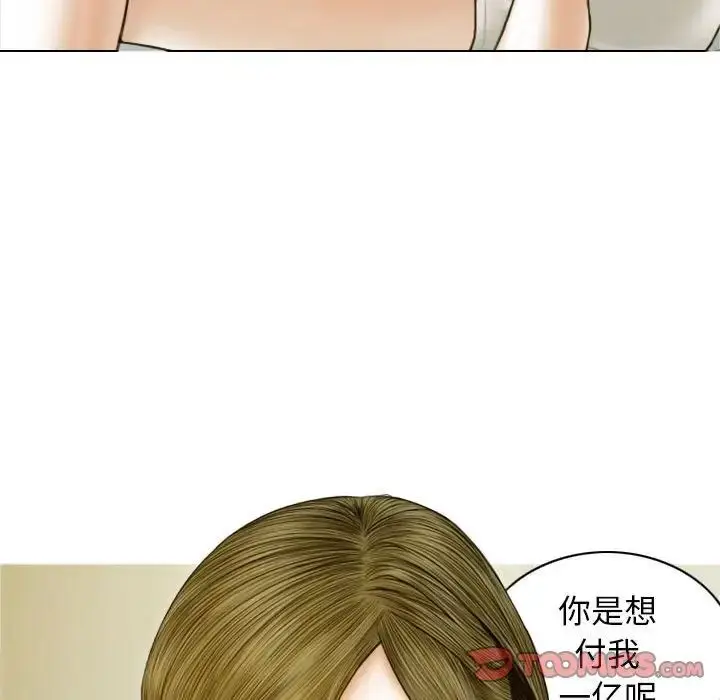 漫画《不可抗拒的吸引》第7话第135张图