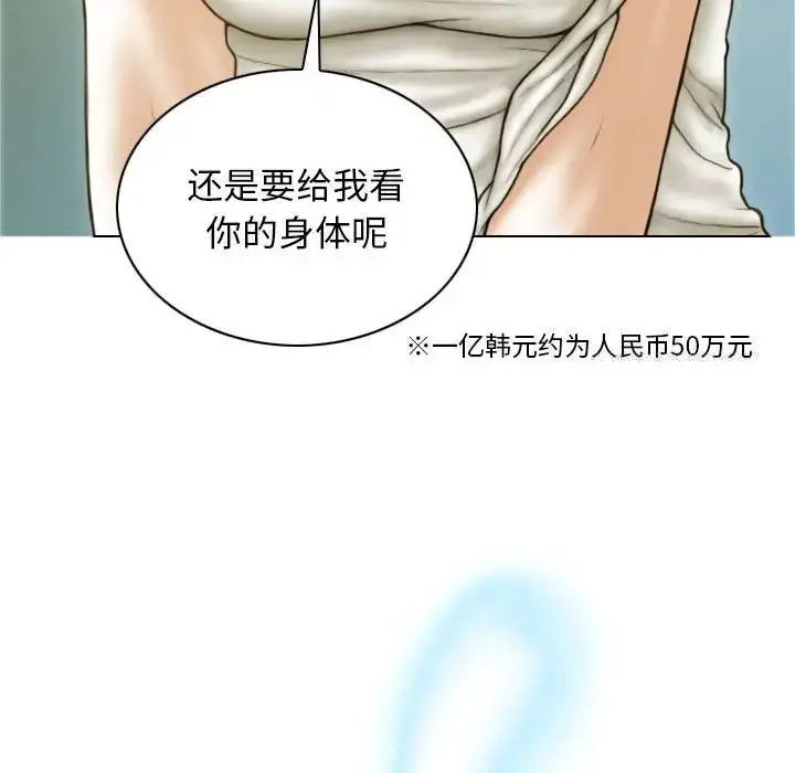 漫画《不可抗拒的吸引》第7话第137张图