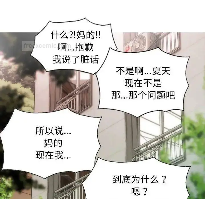 漫画《不可抗拒的吸引》第7话第140张图