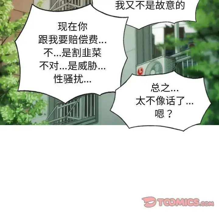 漫画《不可抗拒的吸引》第7话第141张图
