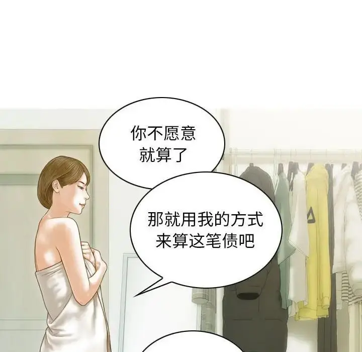 漫画《不可抗拒的吸引》第7话第142张图