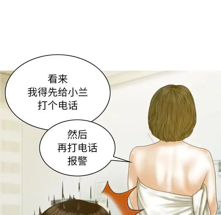 漫画《不可抗拒的吸引》第7话第144张图