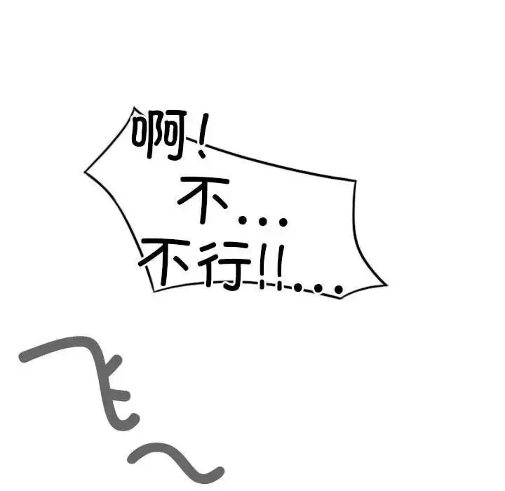 漫画《不可抗拒的吸引》第7话第146张图