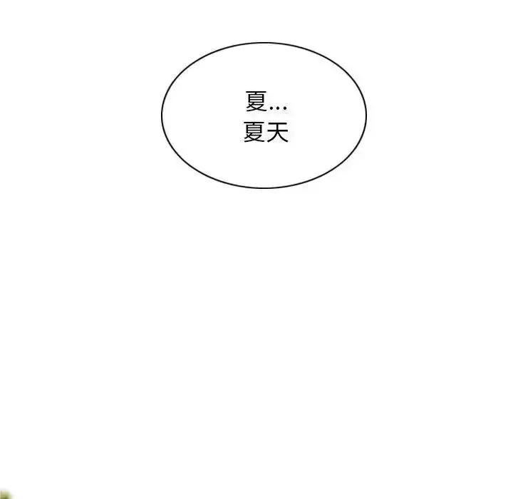 漫画《不可抗拒的吸引》第7话第160张图