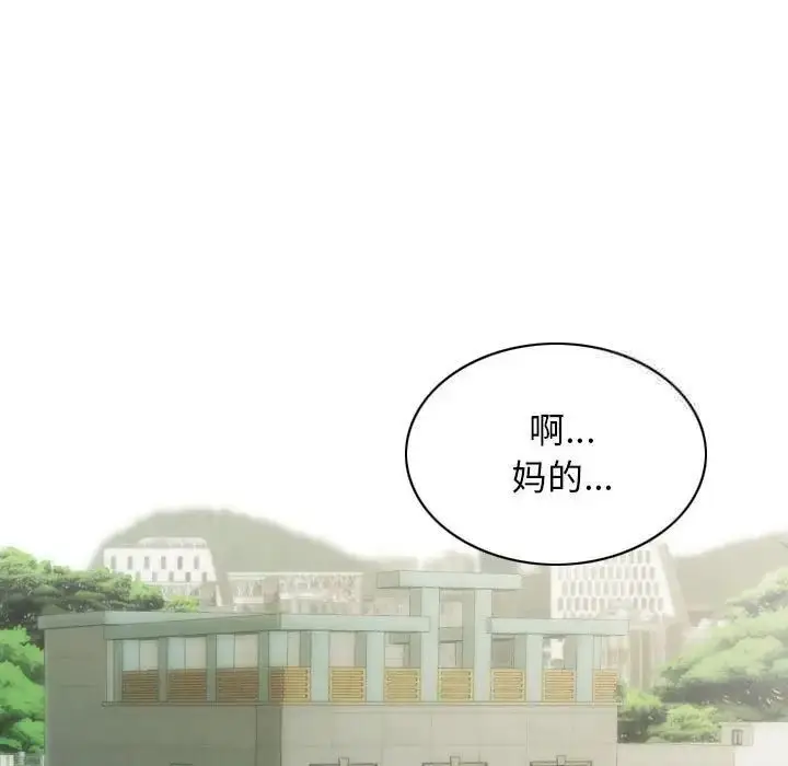 漫画《不可抗拒的吸引》第7话第17张图