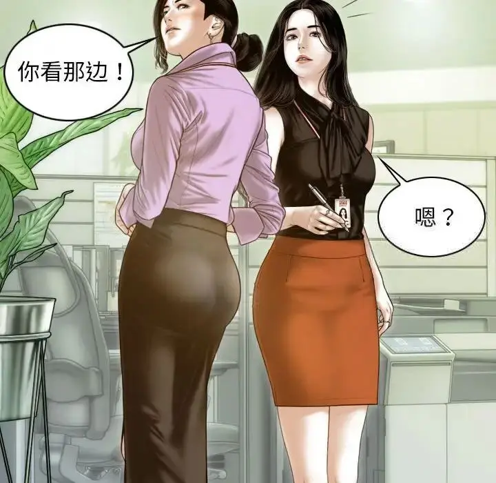 漫画《不可抗拒的吸引》第7话第22张图