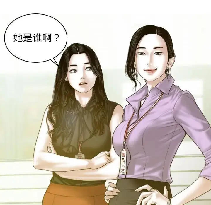 漫画《不可抗拒的吸引》第7话第30张图