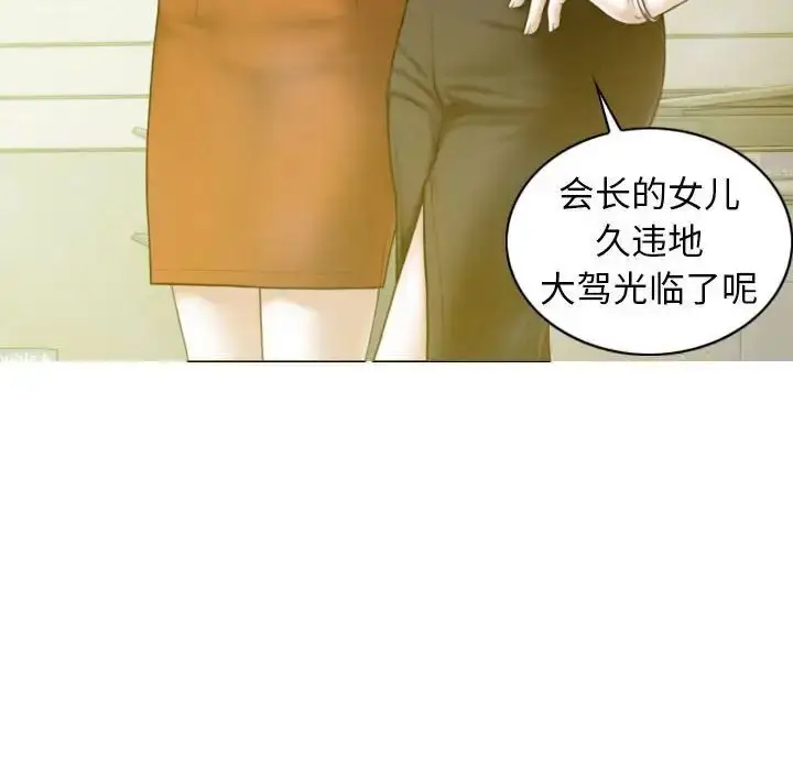 漫画《不可抗拒的吸引》第7话第31张图