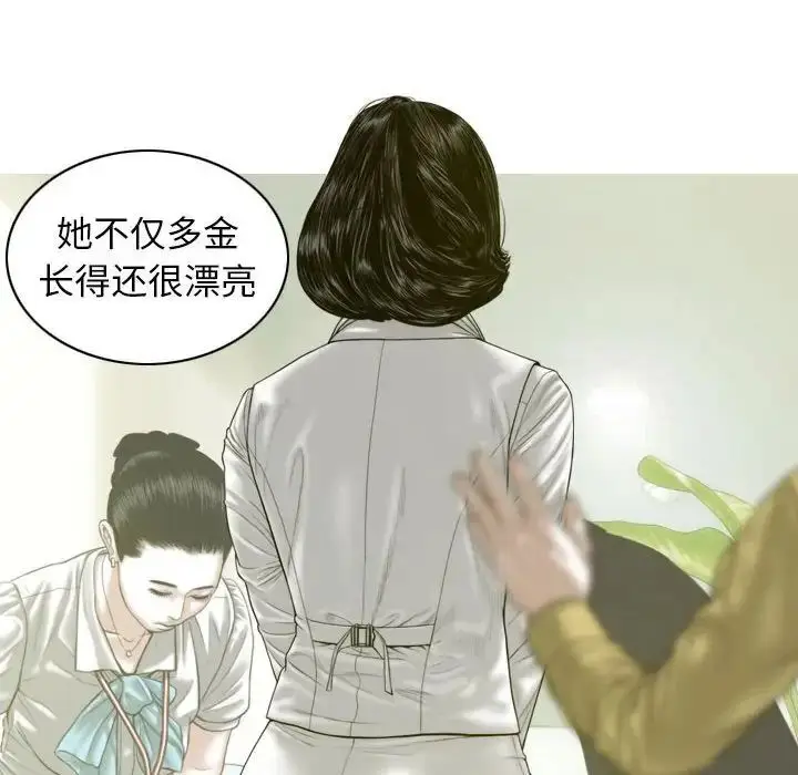 漫画《不可抗拒的吸引》第7话第32张图