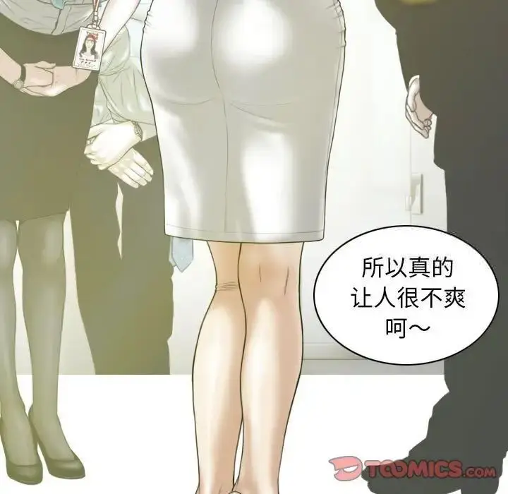 漫画《不可抗拒的吸引》第7话第33张图