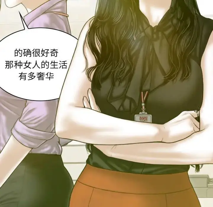 漫画《不可抗拒的吸引》第7话第35张图