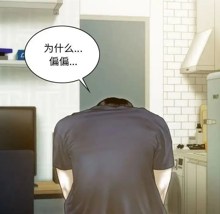 漫画《不可抗拒的吸引》第7话第46张图