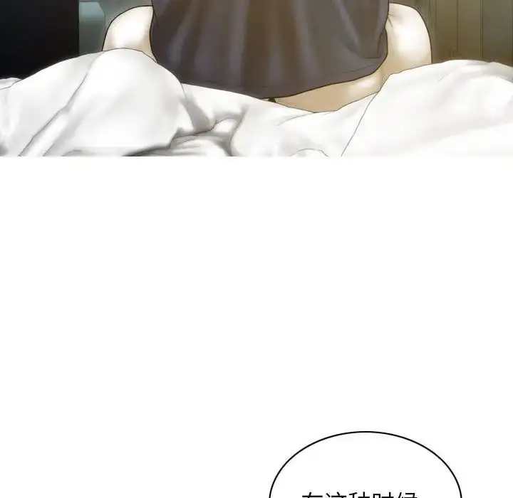漫画《不可抗拒的吸引》第7话第47张图
