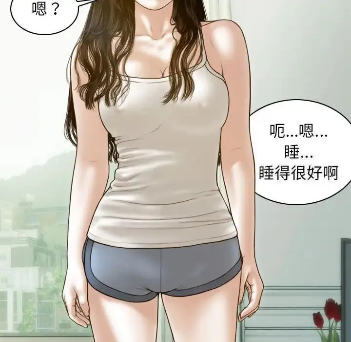 漫画《不可抗拒的吸引》第7话第5张图