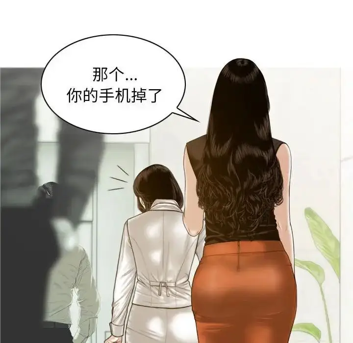 漫画《不可抗拒的吸引》第7话第52张图