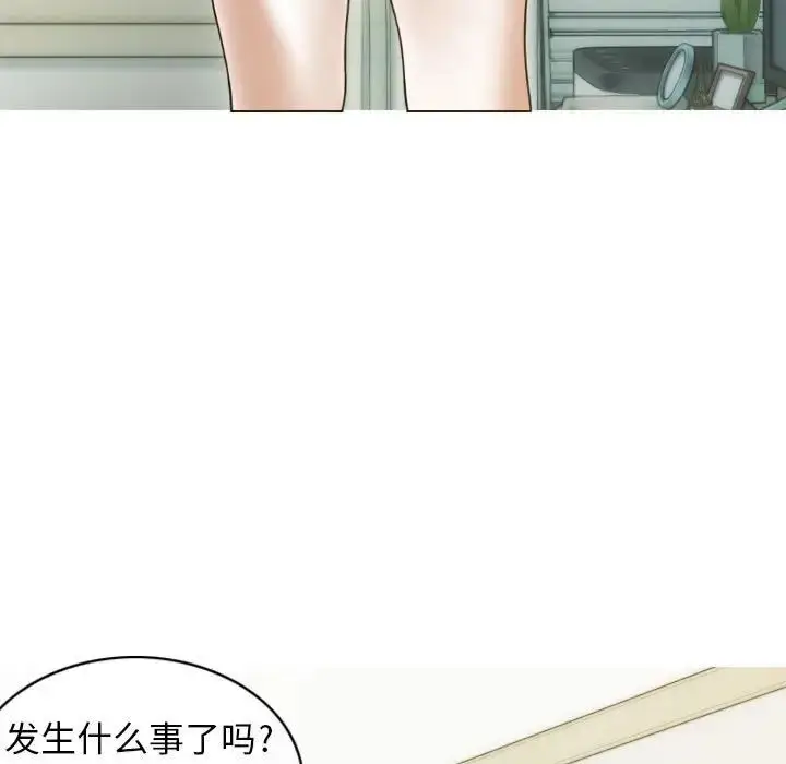 漫画《不可抗拒的吸引》第7话第6张图