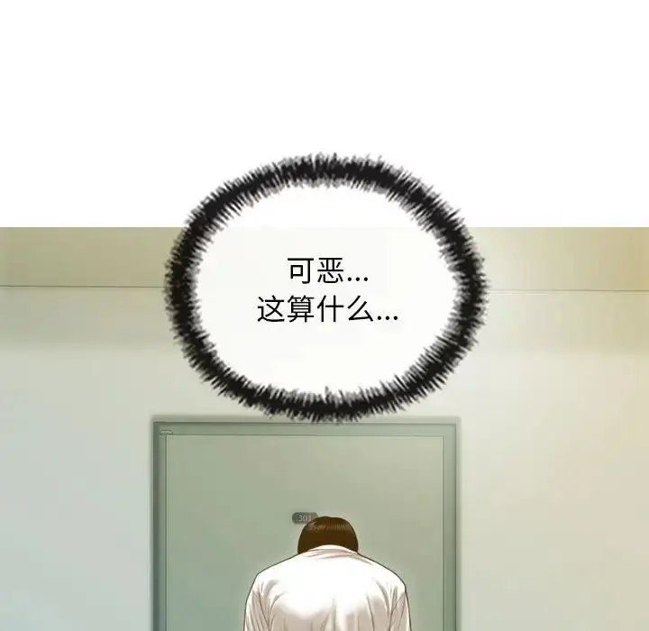 漫画《不可抗拒的吸引》第7话第62张图