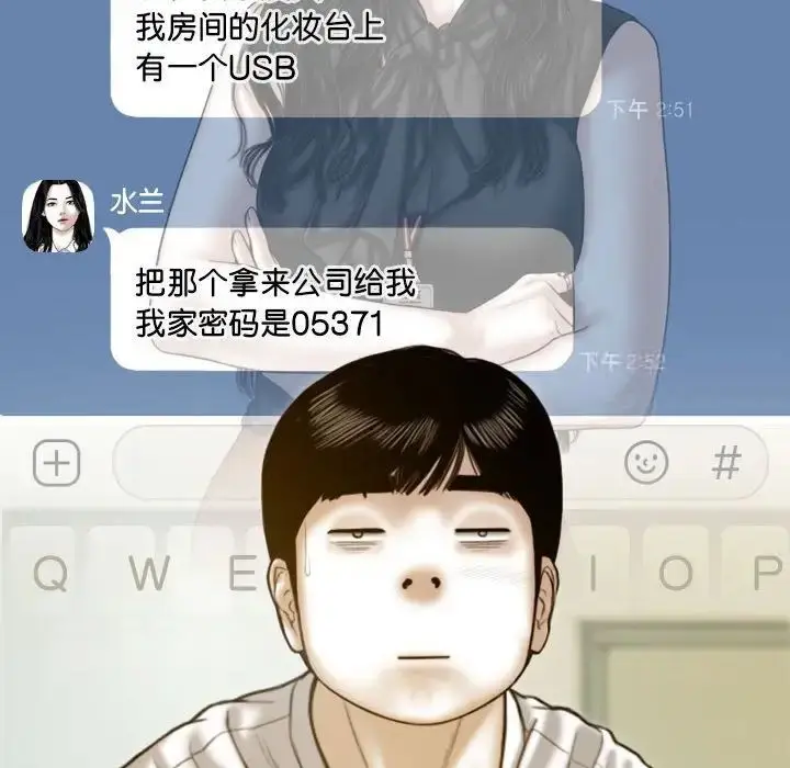 漫画《不可抗拒的吸引》第7话第65张图
