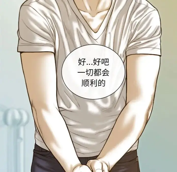 漫画《不可抗拒的吸引》第7话第66张图